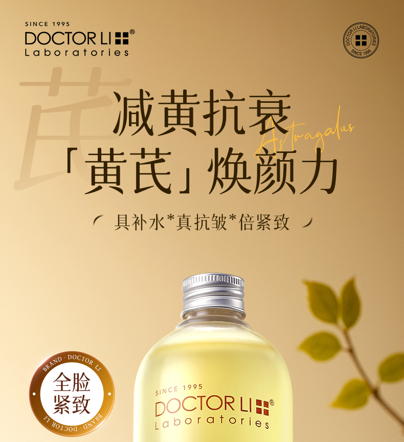 Huangqi Water bottle and original brand artwork