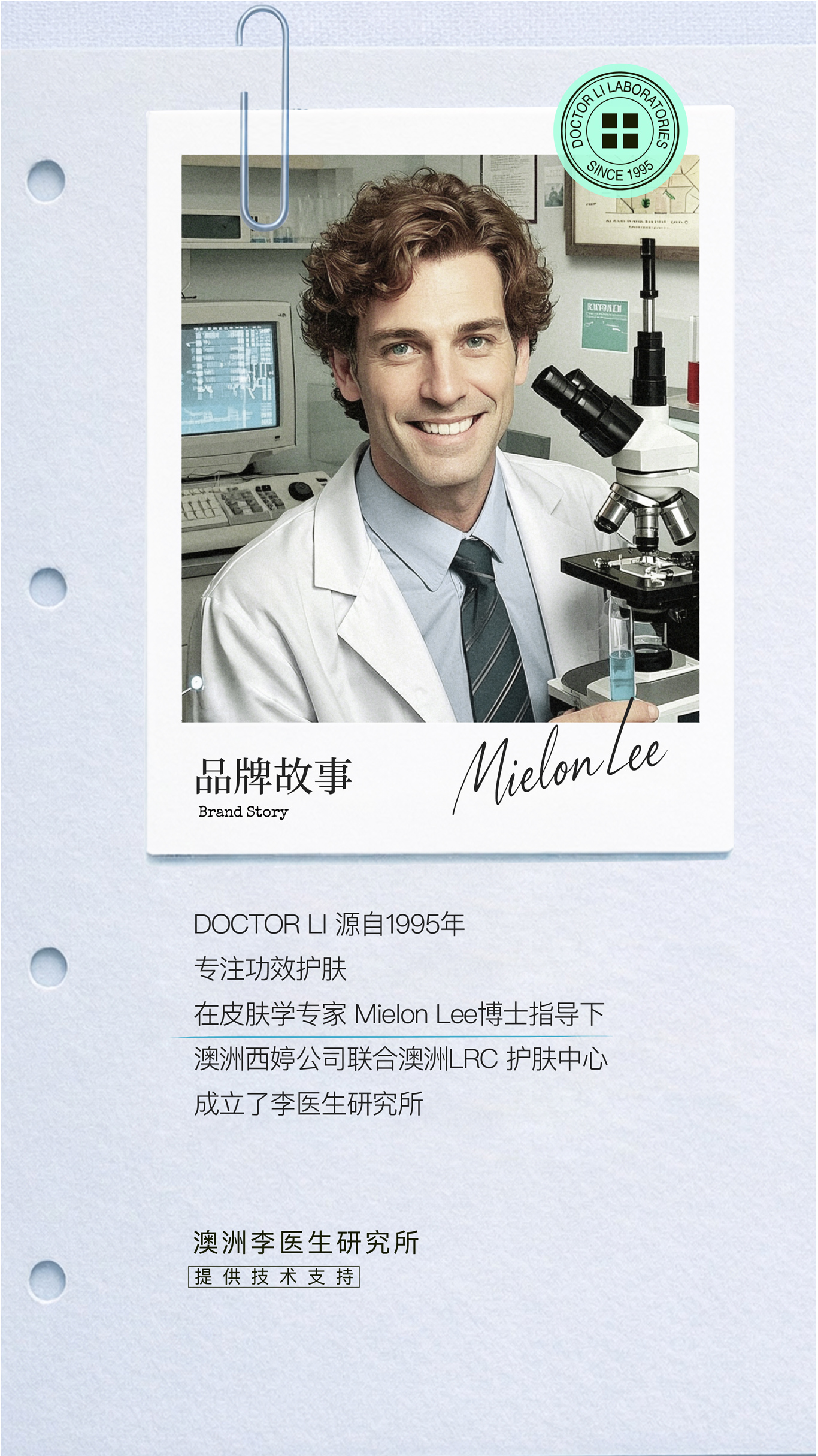 DOCTOR LI 源自1995年，澳洲李医生研究所提供技术支持