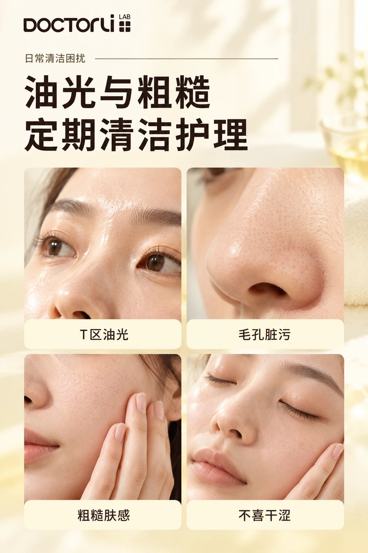 BEIYOUMIN Deep Cleansing Oil Control Clay Mask — Routine cleansing care for oiliness, pore buildup and rough feel.