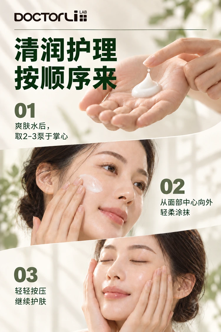 BEIYOUMIN Clear & Fortify Emulsion — After cleansing and toning, dispense 2–3 pumps, spread gently over the face and continue skincare as needed.