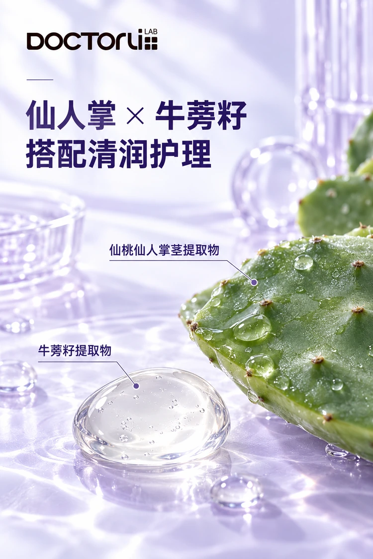 BEIYOUMIN Clear & Fortify Soothing Mask — Opuntia Ficus-Indica Stem Extract and Arctium Lappa Seed Extract.